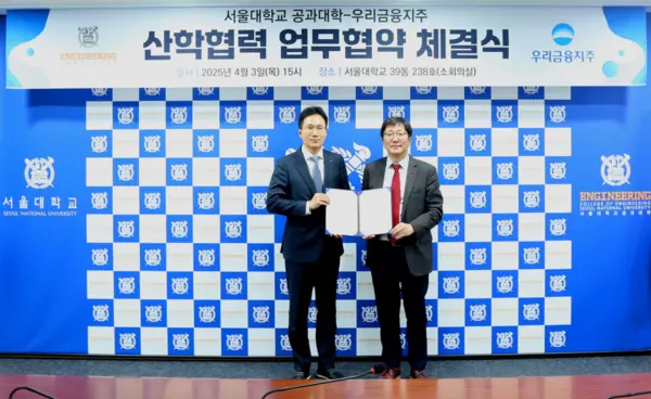 우리금융 디지털혁신부문 옥일진 부사장과 서울대 공대 김영오 학장이 지난 3일 서울대학교에서 산학협력 업무협약을 체결했다. [출처: 우리금융그룹]