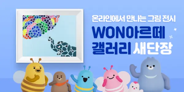 [출처: 우리은행]