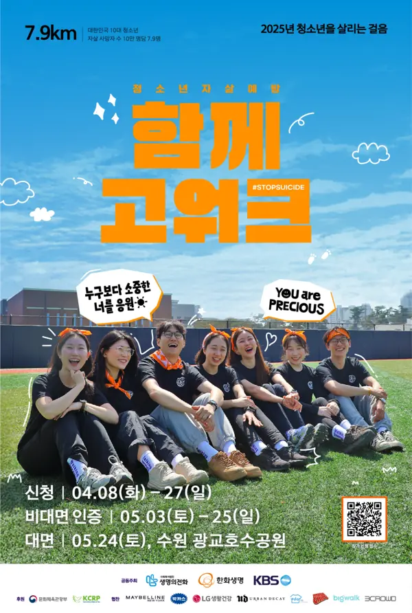 [출처: 한화생명]