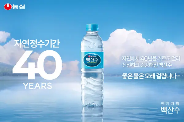 농심 백산수 신규광고 이미지