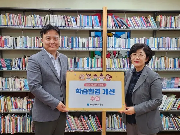 조승진 JT친애저축은행 부장(왼쪽)과 이경연 하은지역아동센터 센터장이 경기도 성남시 하은지역아동센터에서 열린 기부금 전달식 후에 기념사진을 촬영했다. [출처: JT친애저축은행]