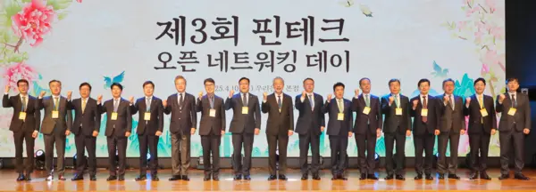 지난 10일 서울 중구 우리은행 본점에서 열린 제3회 핀테크 오픈 네트워킹 데이에 김병환 금융위원장, 임종룡 우리금융지주회장, 정진완 우리은행장을 비롯해 주요 금융지주 회장, 정책금융 유관기관장, 핀테크 기업 관계자들이 참석해 기념 촬영을 했다. [출처: 우리금융그룹]