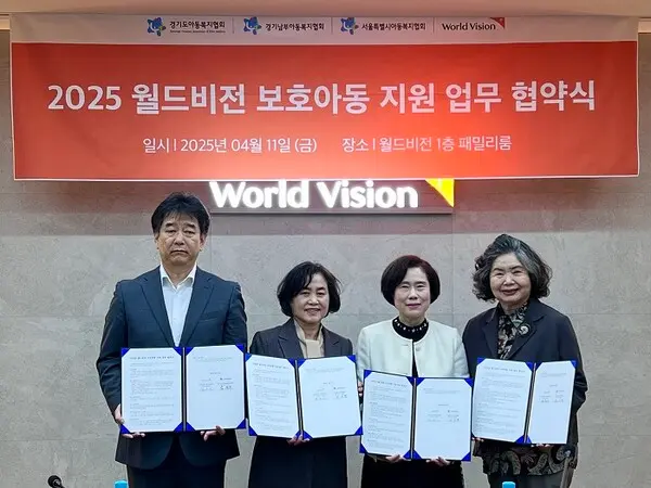 왼쪽부터 경기남부아동복지협회 김정식 협회장, 서울시아동복지협회 이소영 협회장, 월드비전 국내사업본부 김순이 본부장, 경기도아동복지협회 윤하경 협회장이다. [사진: 월드비전 제공]