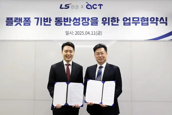 LS증권 오응진 리테일사업부 대표(오른쪽)와 컨두잇 이상목 대표가 11일 서울 여의도 LS증권 본사에서 열린 업무협약식에서 기념촬영을 하고 있다. /사진=LS증권)