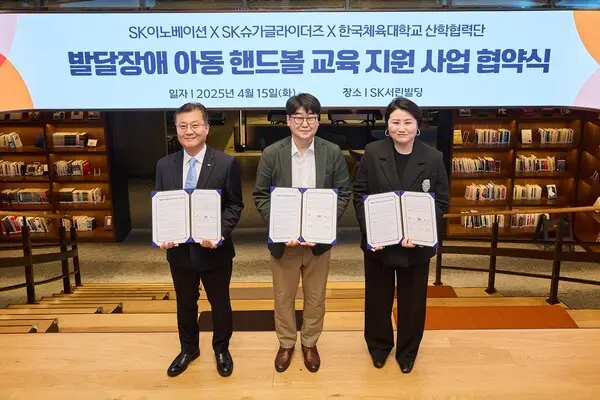 왼쪽부터 박종혁 SK슈가글라이더즈 단장, 안준현 SK이노베이션 Comm.본부장, 안근아 한국체육대학교 산학협력단장. (제공 SK이노베이션)