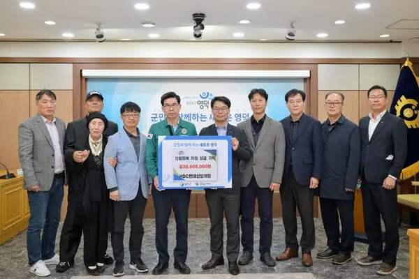 HDC현대산업개발이 경상북도 영덕군청에 산불피해 복구와 이재민을 위한 성금 기부와 장애 학생들에게 장학금을 전달했다. (사진=HDC현대산업개발)