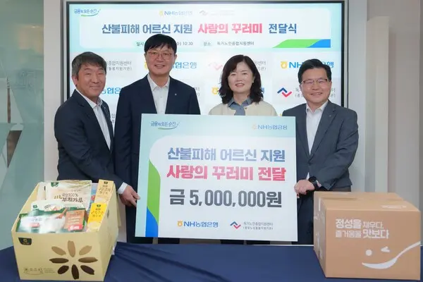 16일 서울 영등포구 독거노인종합지원센터에서 열린 전달식에서 박내춘 농협은행 부행장(왼쪽 두 번째), 김현미 독거노인종합지원센터장(왼쪽 세 번째)과 임직원이 기념촬영을 하고 있다. [출처: NH농협은행]