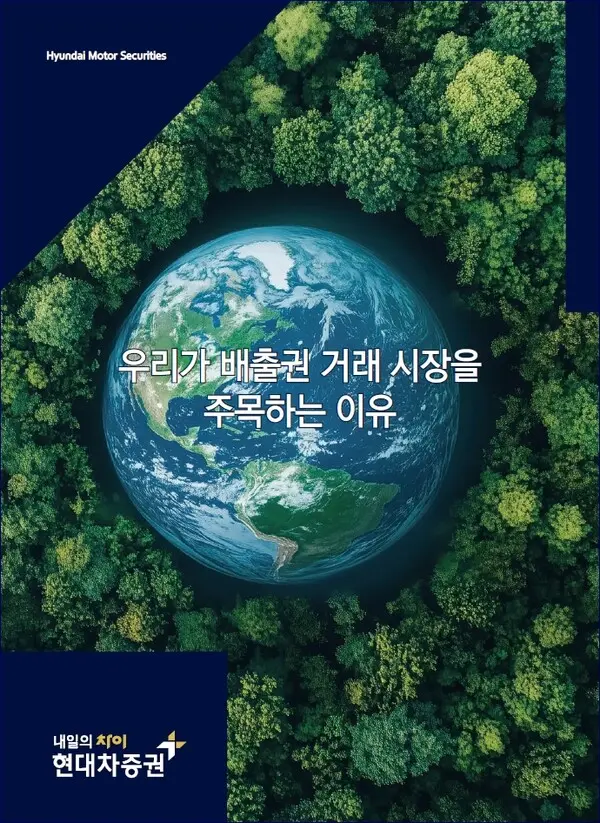 사진=현대차증권