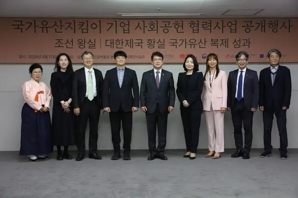 LG생활건강 더후, ‘대한제국 황실 문화유산’ 복제사업 후원