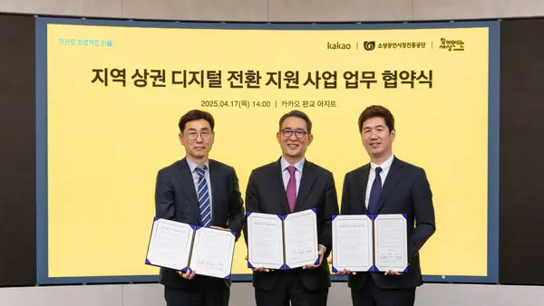 왼쪽부터 안태용 부이사장, 사회연대은행 김용덕 이사장, CA협의체 권대열 ESG 위원장. (제공 카카오)