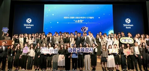 지난 18일 서울 중구 신한은행 본점에서 열린 ‘금융교육 강사 12기’ 발대식에서 이정빈 신한은행 경영지원그룹장(앞줄 왼쪽 첫 번째)과 금융교육강사 12기가 기념 촬영을 했다. [출처: 신한은행]