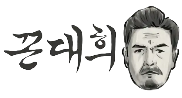 꼰대희(출처=나무위키)