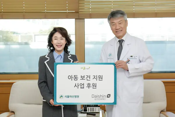이어룡 대신파이낸셜그룹 회장(왼쪽)과 박승일 서울아산병원장(오른쪽)이 아동 보건 지원 사업 후원금 전달식을 갖고 사진을 촬영하고 있다.