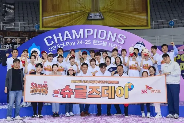SK슈가글라이더즈 선수단이 27일 서울 올림픽공원 핸드볼경기장서 열린 2024-2025 핸드볼 H리그 여자부 챔피언결정전 2차전 경기에서 승리 후 우승트로피를 들고 기념촬영을 하고 있다. (제공 SK슈가들라이더즈)