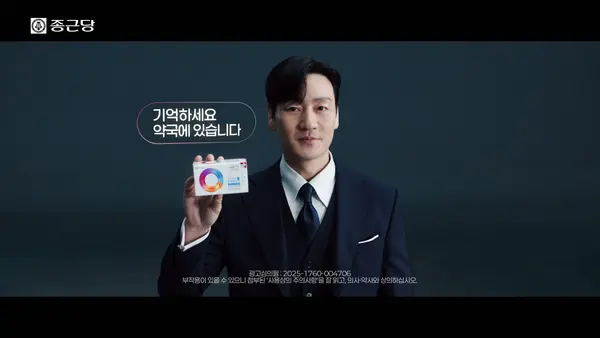 종근당 브레이닝캡슐 신규 캠페인