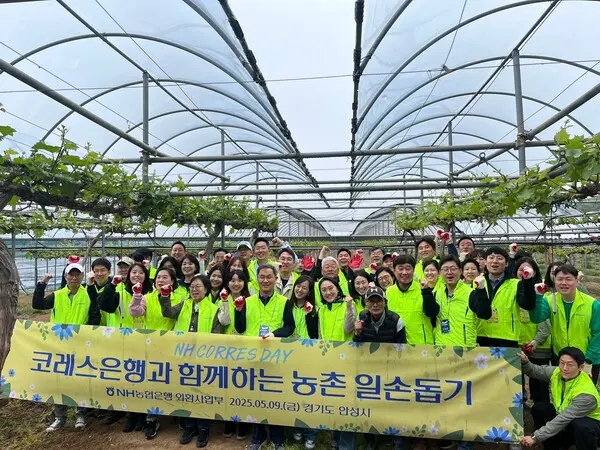 엄을용 농협은행 기업금융부문 부행장(사진 가운데) 및 외환사업부 직원, 16개 외국계은행 임직원들이 9일 경기도 안성시 소재 농가를 찾아 일손을 도왔다.