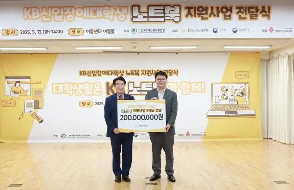 지난 13일 서울 영등포구에 위치한 이룸센터에서 최공열 한국장애인단체총연맹 공동대표(좌측)와 이인규 KB국민은행 ESG상생금융부장(우측)이 기념촬영을 하고 있다.