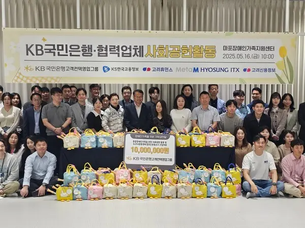 KB국민은행, 고객센터 협력업체와 함께 ‘사랑의 봉사활동’ 실시