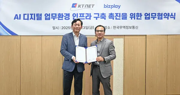 비즈플레이와 한국무역정보통신이 AI 기반 디지털 업무환경 인프라 구축을 위한 전략적 업무협약을 체결했다. 고진 한국무역통신 대표(왼쪽)과 김홍기 비즈플레이 대표 (사진제공=비즈플레이)