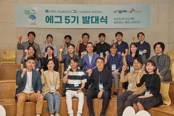 에그 5기에 선발된 10개 스타트업 대표들과 창업진흥원, 부천산업진흥원, SK이노베이션 관계자들이 서울 성동구 심오피스에서 열린 발대식에서 기념촬영을 하는 사진. (제공 SK이노베이션)