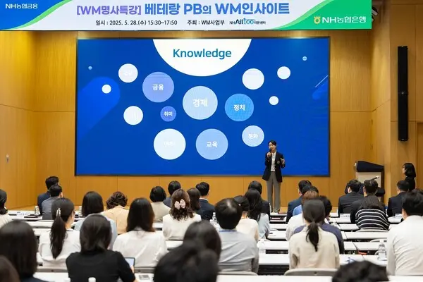 지난 28일 농협은행 본사에서 NH투자증권 이재경 리테일사업총괄부문 부사장이 「베테랑PB의 WM인사이트」 특강을 진행하고 있다
