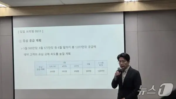 임봉호 SK텔레콤 MNO사업부장이 브리핑을 발표하고 있다. 2025.5.11/뉴스1 ⓒ News1 김민석 기자