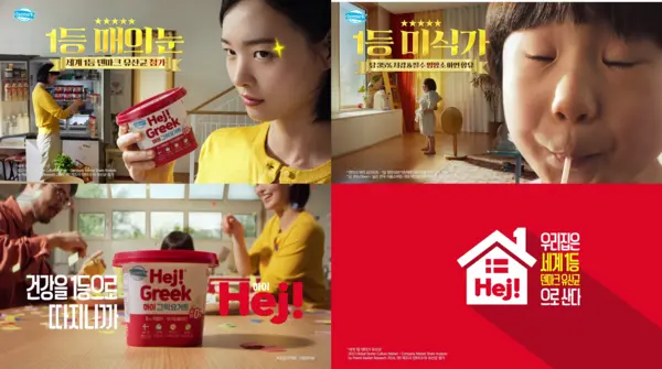 동원F&B, 프리미엄 발효유 ‘덴마크 하이(Hej!)’ 신규 브랜드 캠페인