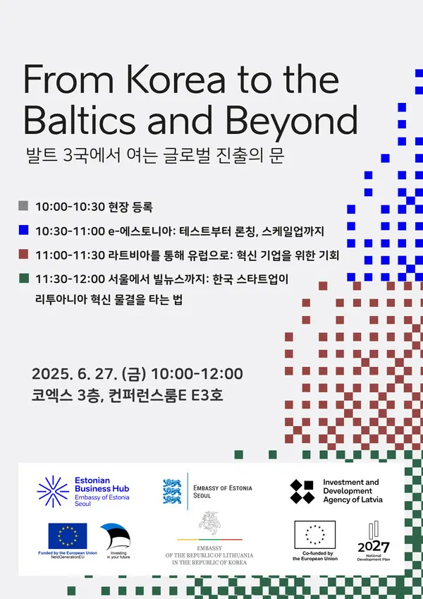 ‘발트 3국에서 여는 글로벌 진출의 문(From Korea to the Baltics and Beyond)’ 세미나 포스터