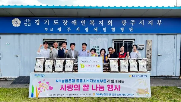 경기도장애인복지회에서 실시한 