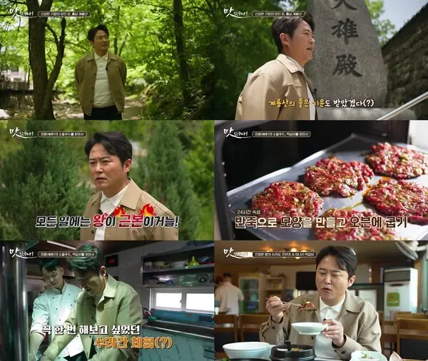 SK브로드밴드의 새로운 먹방 프로그램 