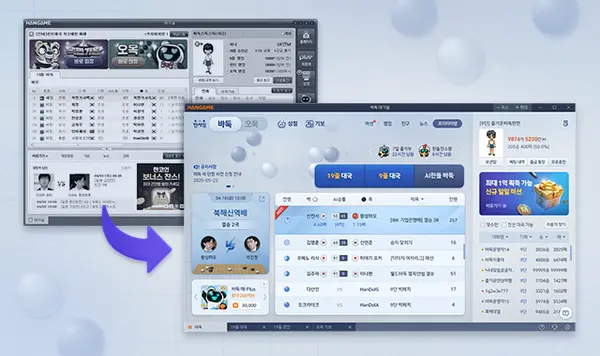 새단장한 한게임 바둑&오목 대국실 이미지. (제공 NHN)