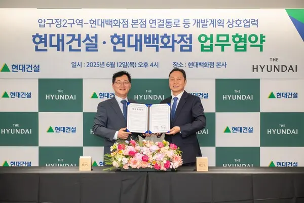 현대건설 이인기 주택사업본부장과 현대백화점 김창섭 영업본부장이 협약식을 마치고 기념촬영을 하고 있다. (사진제공=현대건설)