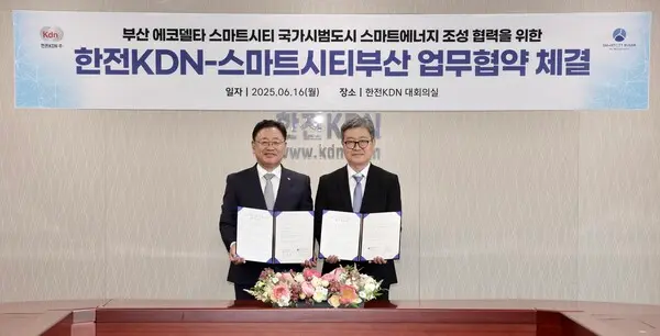 (왼쪽부터) 박상형 한전KDN 사장과 이계형 스마트시티부산 대표이사. (제공 한전KDN)