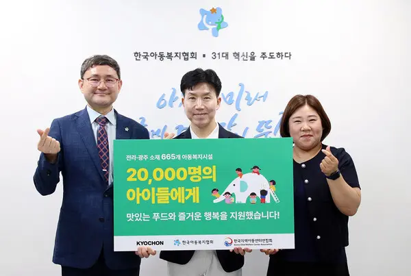 지난 17일 서울시 마포구 한국아동복지협회에서 진행된 ‘제4회 아동건강 지원사업’ 성료식에서 임형욱 교촌에프앤비 커뮤니케이션부문 전략실장(상무)(가운데), 김요셉 한국아동복지협회 회장(왼쪽), 송민정 행복채움연구소장(오른쪽)이 기념사진을 촬영하고 있다.