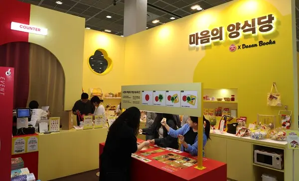 오뚜기X다산북스, 서울국제도서전서 ‘마음의 양식당’ 콜라보 전시