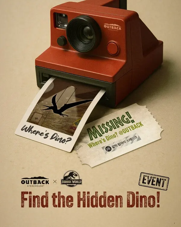 아웃백, 쥬라기 어드벤처 프로모션 ‘숨은 공룡 찾기’ 미션 이미지