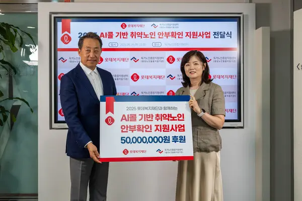 조한봉 롯데복지재단 이사장(왼쪽)과 김현미 독거노인종합지원센터장(오른쪽)이 기념사진을 촬영하고 있다.