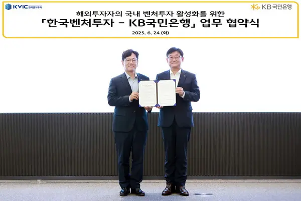 지난 24일 서울 여의도 소재 KB국민은행 본사에서 열린 협약식에 이대희 한국벤처투자 대표(좌측)와 송용훈 KB국민은행 기업고객그룹 부행장(우측)이 기념촬영을 하고 있다.