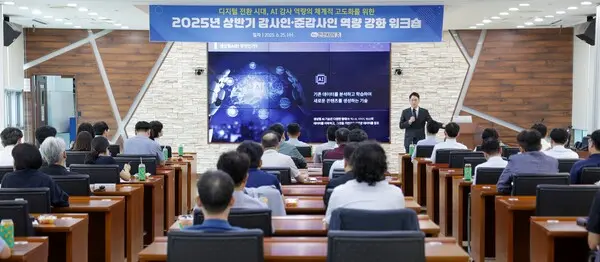 한전KDN 감사실의 감사인-준감사인 워크숍 특강 모습. (제공 한전KDN)