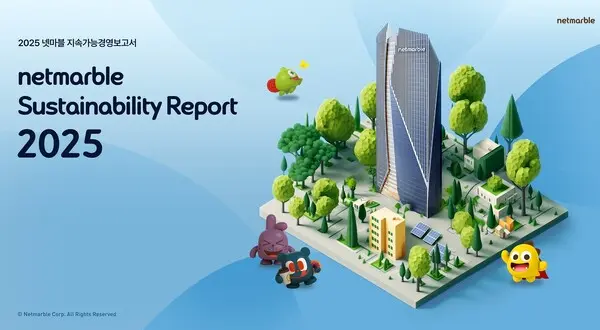 넷마블의 ‘2025 지속가능경영보고서’ 표지 이미지. (제공 넷마블)