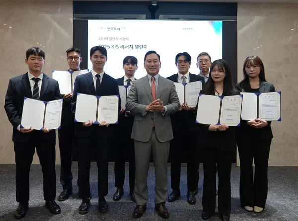 2일 서울 여의도 한국투자증권 본사에서 열린 제7회 리서치 챌린지 시상식에서 김성환 한국투자증권 사장(가운데)과 수상자들이 기념 사진을 찍고 있다. 