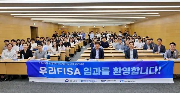 지난 1일 우리에프아이에스 서울 마포구 본사에서 우리FISA(FIS Academy) 5기 교육생들과 관계자들이 개강식에서 기념촬영을 하고 있다. 