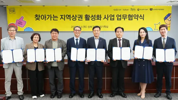 (왼쪽부터) 이상문 정릉서경대길 골목형상점가 상인회장, 박시숙 정릉시장 상인회장, 황기욱 장위전통시장 상인회장, 김용덕 사회연대은행 이사장, 이승로 성북구청장, 이정욱 소진공 서울지역본부장, 이남주 성북동길 로컬브랜드육성상권 상인대표, 권대열 카카오 CA 협의체 ESG 위원장. (제공 카카오)