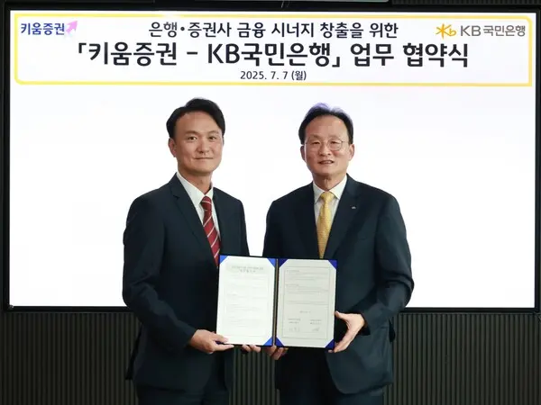  지난 7월 7일(월) 서울 영등포구 소재 KB국민은행 본점에서 열린 업무협약식에서 엄주성 키움증권 대표이사(좌측)와 이환주 KB국민은행장(우측)이 기념촬영을 하고 있다.