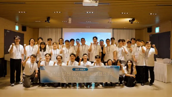사진은 지난 10일 열린 2025년 상반기 IBK창공 부산 13기 및 UNIST캠프 7기 입소식에서 혁신창업기업으로 선발된 기업 관계자들이 기념촬영을 하고 있는 모습