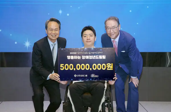 이날 행사에 참석한 (왼쪽부터)진옥동 신한금융그룹 회장, 장애청년드림팀 20기 선발청년, 김인규 한국장애인재활협회 회장이 기념촬영을 하고 있다. 