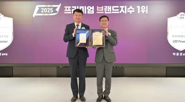 지난 11일 서울시 중구 롯데호텔에서 진행된 ‘2025 프리미엄브랜드지수(KS-PBI)’ 시상식에서 프라이빗뱅킹 부문 18년 연속 1위 수상 이후 박용권 신한은행 PWM영업본부장(왼쪽)과 문동민 한국표준협회장이 기념 촬영하는 모습