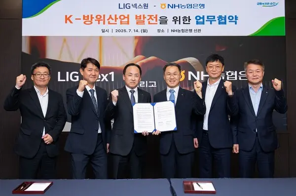 지난 14일 서울 중구 소재 농협은행 본사에서 NH농협은행 엄을용 기업금융부문 부행장(오른쪽에서 세번째)과 LIG넥스원 안익성 CFO(오른쪽에서 네번째)이 금융협력 업무협약을 체결했다.