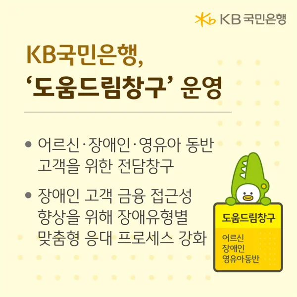 사진=KB국민은행