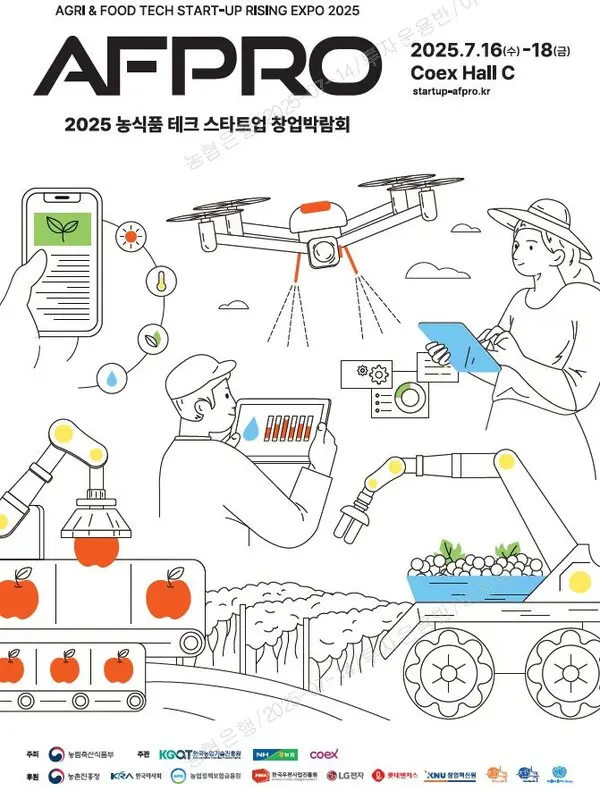 NH농협은행, 농식품 테크 스타트업 창업 박람회 개최
